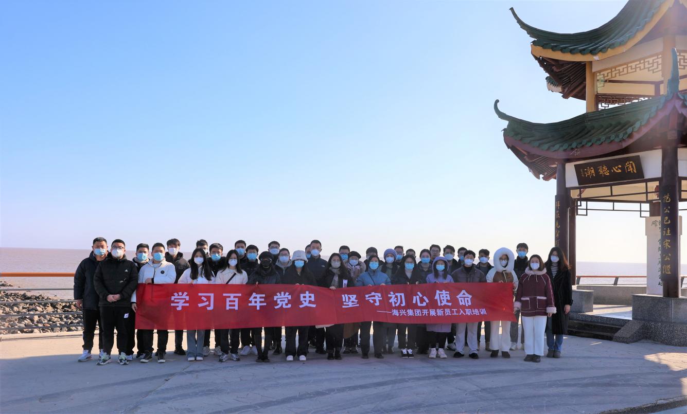 集團(tuán)開展新員工入職培訓(xùn)2.jpg