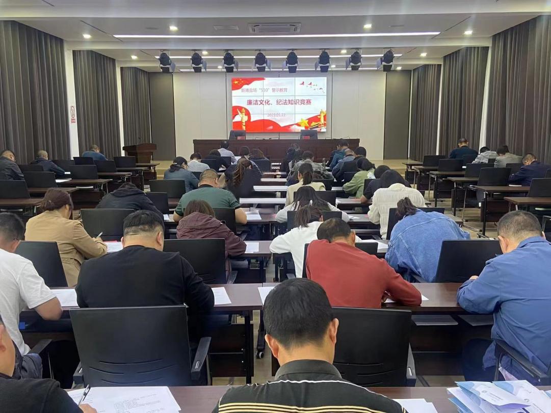亮點(diǎn)紛呈，集團(tuán)各支部持續(xù)開(kāi)展&ldquo;510&rdquo; 警示教育活動(dòng)（二）4.jpg